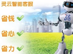 ��ͨ�A�����̘I(y��)�y��(li��n)�˽��O(sh��)���ܿͷ�ƽ�_(t��i)