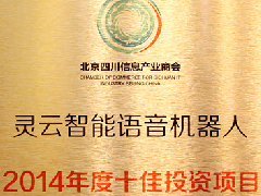 ��ͨ�A�`�ƫ@��2014��ȴ��ŕ�ʮ��Ͷ�Y�Ŀ����