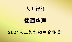 ��ͨ�A�s�@��2021�˹������I(l��ng)܊��I(y��)����