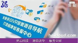 ��ͨ�AIVR�����Z(y��)��(d��o)����Q����ȫ������(j��)