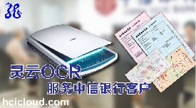 <b>��ͨ�A�`��OCR�ٴ��И�(bi��o)�����y��</b>