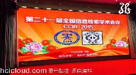 ��ͨ�`��ٝ���ڶ�ʮһ��ȫ��(gu��)��Ϣ�z���W(xu��)�g(sh��)��(hu��)�h