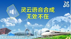 ��ͨ�A�����Ƕ��ʽ�`���Z���ϳɣ�TTS�����g