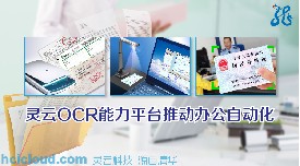 ��ͨ�A�`��ȫ��������ƽ�_(t��i)֮OCR��������(w��)