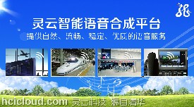 ��ͨ�A�`��ȫ��������ƽ�_(t��i)֮�Z(y��)���ϳɣ�TTS����������(w��)