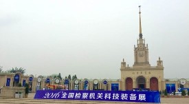 �`�����ܷ���(w��)���z�� ��ͨ�A����2016�z��C(j��)�P(gu��n)�Ƽ��b��չ