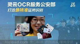 �`��OCR���չ��������쾫���C���R�e