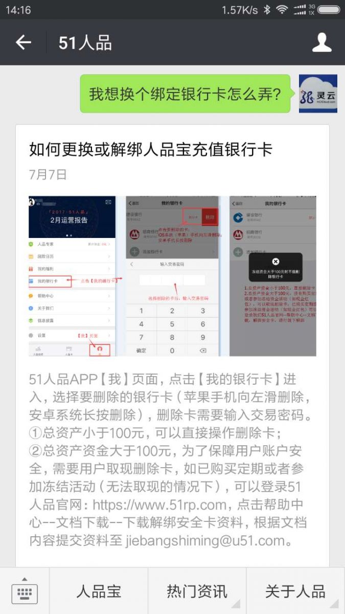 �f��: F:4.����׫��2017062051���ÿ����ܿͷ�΢�ňDƬ_20170707142203.jpg