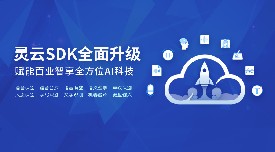 �`��SDKȫ������(j��)  �x�ܰ٘I(y��)����ȫ��λAI�Ƽ�