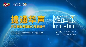 AWE2018|��ͨ�A�y�`���h(yu��n)��(ch��ng)�Z(y��)������������չ �����I(l��ng)�����M(j��n)AI��