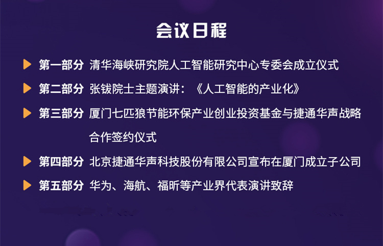 �f��: F:4.����׫��20180601�A�����A���{�о�Ժ�˹������о����Č�ί�����������_ʼ����ƏV�L�Dyichyeng.jpg
