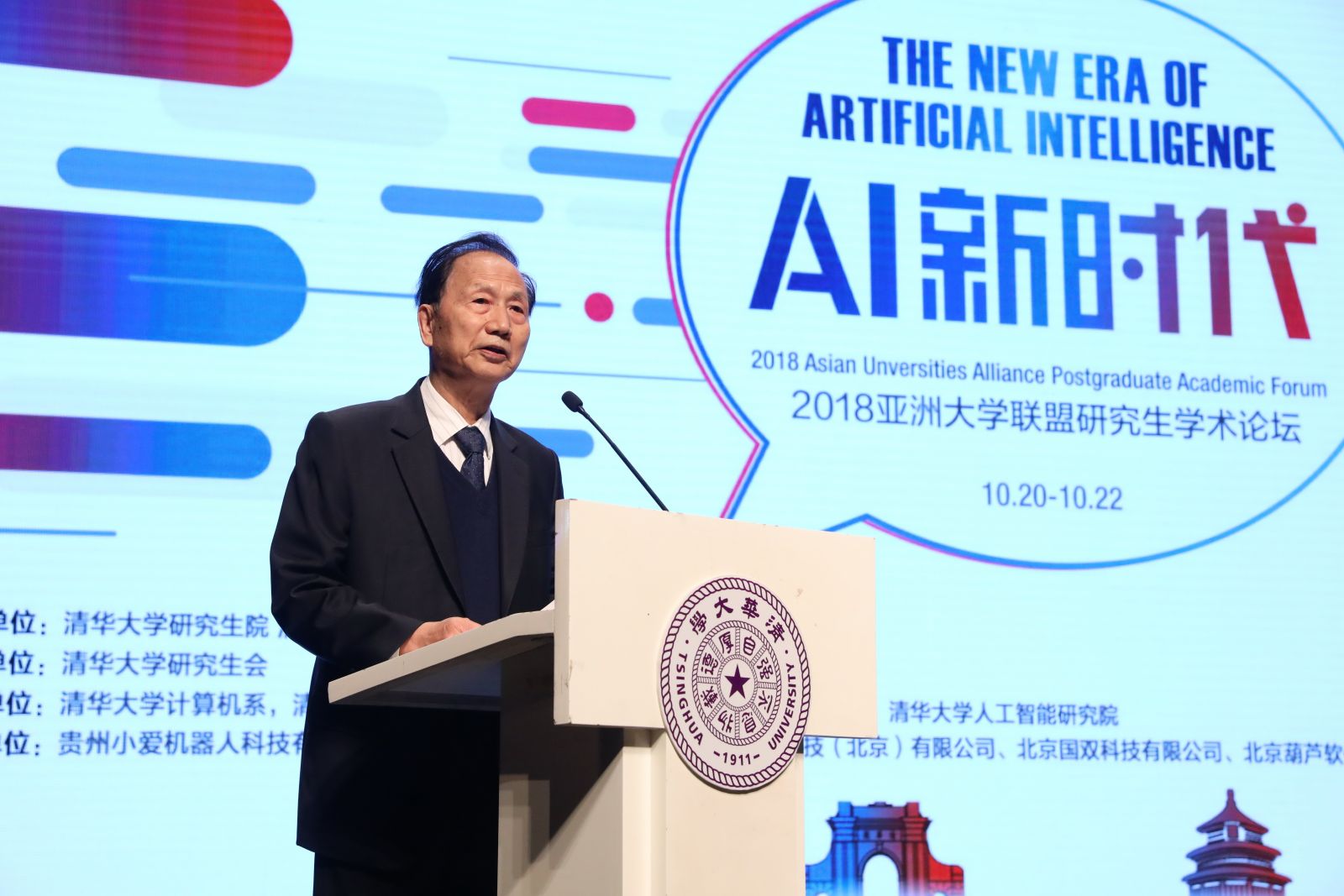 �f��: F:4.����׫��20181023���A��W�˹����ܳɾ�չ2018102315253031223.png