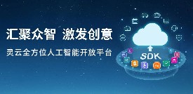 AI�x�ܣ��`��SDKȫ������(j��)�������_�l(f��)�ߴ������ܻ���(y��ng)��