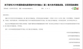 ��ͨ�A���x2020���P�����_���ף��ش��g�b��ԇ򞡢ʾ���Ŀ