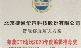 �Ì����fԒ����ͨ�A�٫@2020���CTIՓ����݋���]��