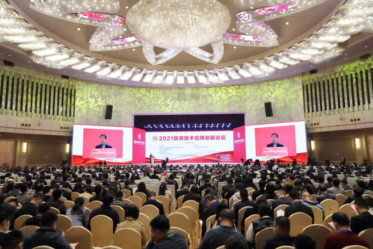 ��ͨ�A�y�`�����B(t��i)����2021��Ϣ���g(sh��)��(y��ng)�Ä�(chu��ng)��Փ��