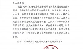 �`���ǻ�����(w��)����(w��)����ᾀ�s�@ 2021������Ϣ����(y��u)��ɹ���(ji��ng)