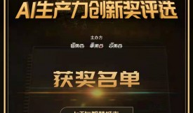 ���`���ǻ۳��з��ձ���ᾀ���@2021���AI���a(ch��n)����(chu��ng)�ª�